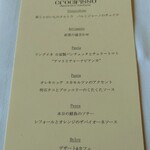 Ristorante Crocifisso - コースメニュー