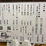 担々麺 麺山椒 - 