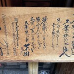 大國屋鰻兵衞 - 店先の看板