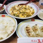 餃子の王将 - 
