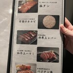 焼肉 ホルモンCHINTAN - 