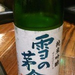 日がさ雨がさ - 雪の茅舎