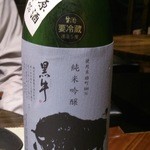 日がさ雨がさ - 黒牛