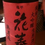 日がさ雨がさ - 花菱