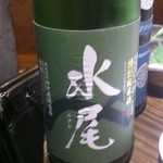 日がさ雨がさ - 水尾