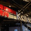 焼肉・韓国料理 KollaBo エビスタ西宮店