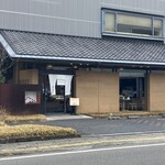 信州飯田　いとうや - 