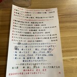 ラーメン専門 宮の森 - 注文表