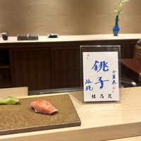 寿司つばさ - 