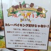 高坂サービスエリア 上り レストラン