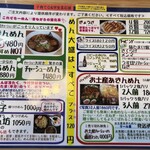 あきん亭 恵那店