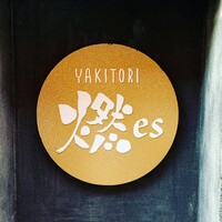YAKITORI 燃 es - 