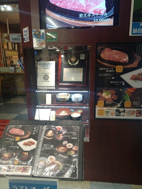 前沢レストラン - 前沢（レストラン）の写真