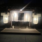 炭焼うな富士 - 