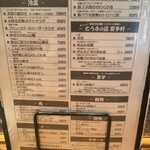 地酒屋のぼる - 