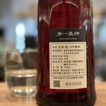 Osake to Wine Mizumoto Kurufu Fukui Eki Ten - ・一本義 第一義諦
                      (一本義久保本店／福井縣勝山市)