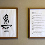 RAMEN MATSUI - 青木健さん作のマークとラーメンの説明