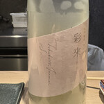 焼鳥 町子 - 彩來 sara 特別純米 花澄み かすみ うすにごり