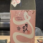 焼鳥 町子 - 賀茂金秀 桜吹雪 特別純米 うすにごり 生