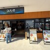 マンテンノホシ 桂浜店
