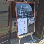 キッチン ブルー グローブ - 本日の日替り