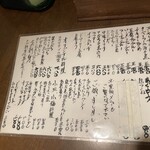 味まかせ けん家 - 