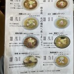 喜一 - メニュー