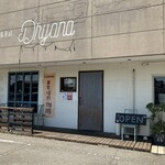 カフェ&バル ディアーナ - 