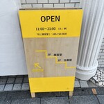 STAY FRESH COFFEE&FOODS - 看板