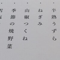 焼鳥 くまわき - 