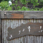 季より - Datum：2014/07/19