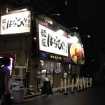 麺屋はなび - 7/20/2014