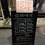 麺屋はなび - 全国制覇宣言　　7/20/2014