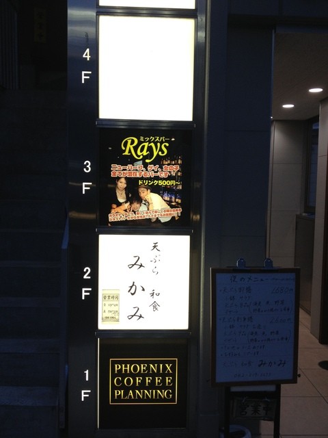 レイズ 立川 バー 食べログ