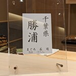 THE SUSHI NAGOYA 海 KAI - 