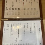 とんかつ野崎 - 