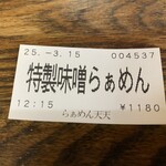 らぁめん天天 - 