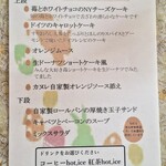 CAFE Tea Tree - 【2025.03】イースターアフタヌーンティーランチ・全部のせ(税込2,300円)