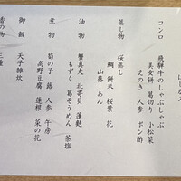 すぎ山 - 