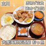 大衆海鮮居酒屋 おっ魚 - 