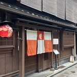 祇園うえもり - 