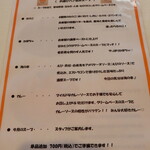 ル・セル ポワヴル - パン包みスープのメニュー