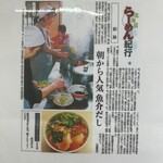 ラーメンまるひら - 