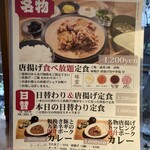 隈本総合飲食店 MAO - 