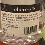 Bistro清水亭 - オホロジン