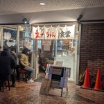 えーちゃん食堂 - 