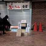 えーちゃん食堂 - 