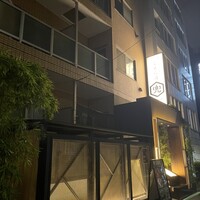 兜 麻布十番店 - 