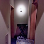 ぎんざ 一二岐 - 