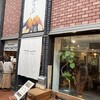 神戸芋屋 志のもと 元町本店